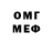 ГЕРОИН хмурый Umm Ameena