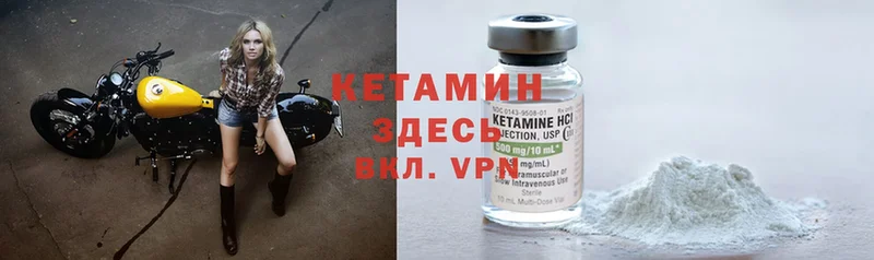 КЕТАМИН ketamine  закладки  Фёдоровский 