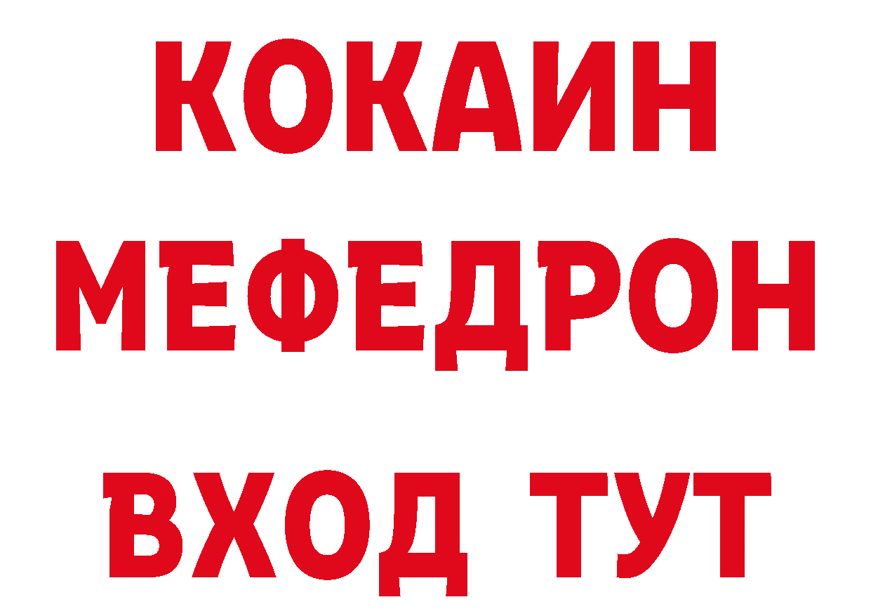 ГЕРОИН VHQ ссылки нарко площадка ОМГ ОМГ Фёдоровский