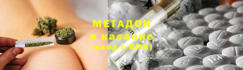 Метадон methadone  цена наркотик  Фёдоровский 