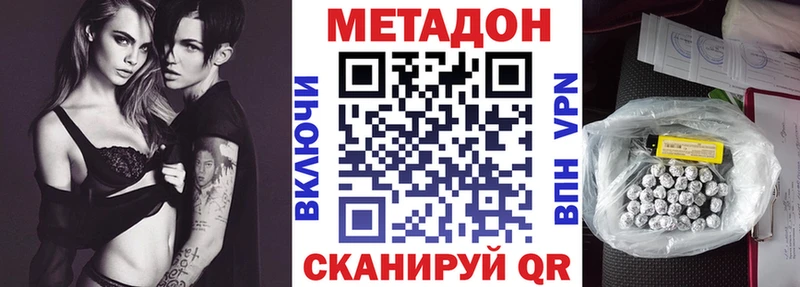 MEGA сайт  Фёдоровский  МЕТАДОН VHQ 